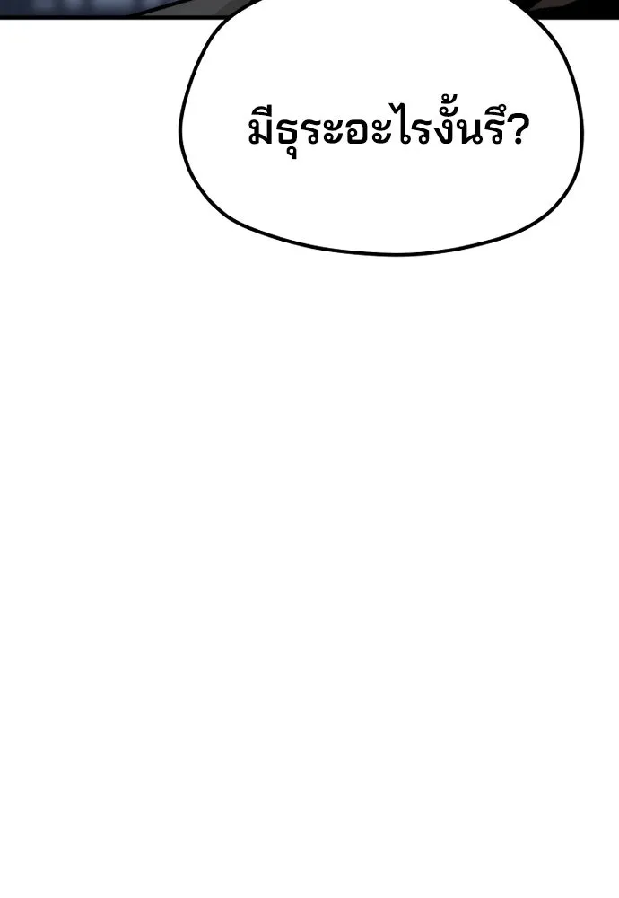 เส้นทางสู่เทพมาร ตอนที่ 49 รูปที่ 8