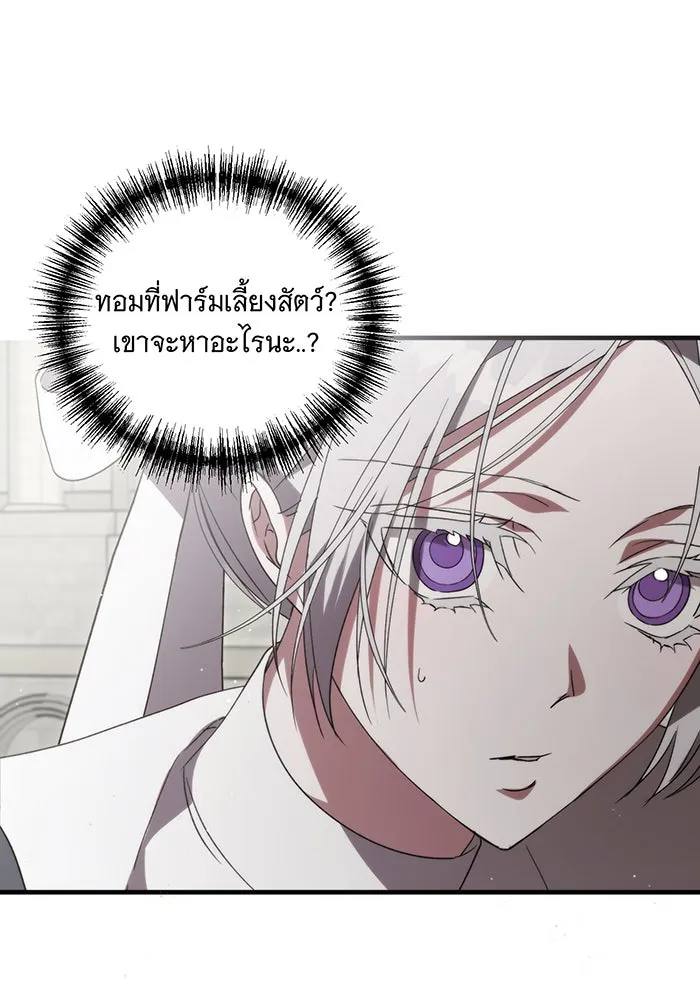 แกล้งตายให้หายแค้น ตอนที่ 8 รูปที่ 31