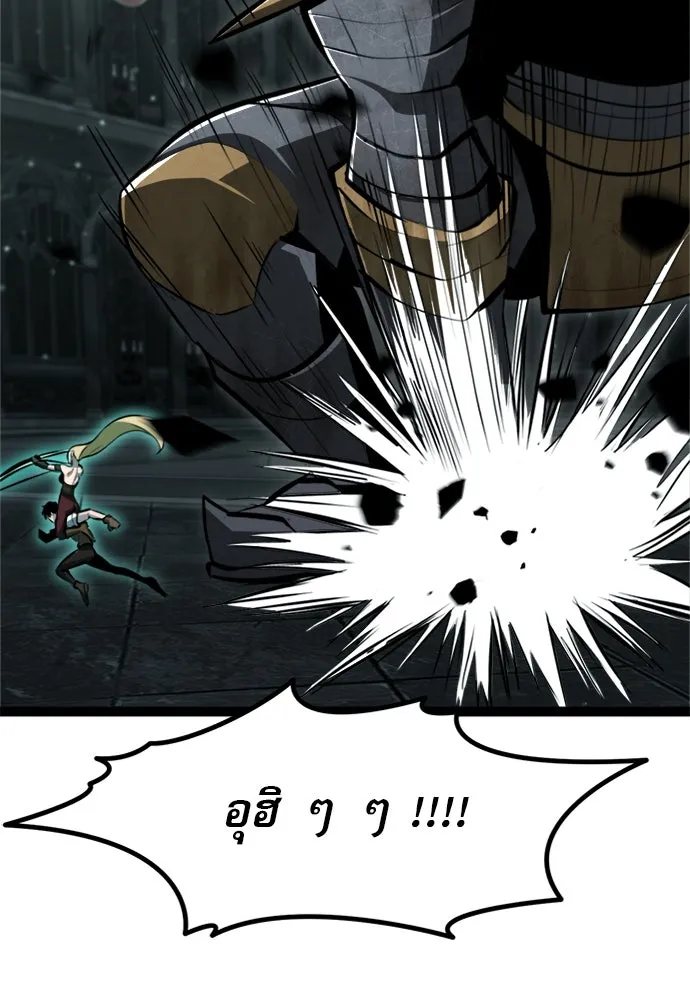 ก็อบลินเลเวล 999 ตอนที่ 5 รูปที่ 122