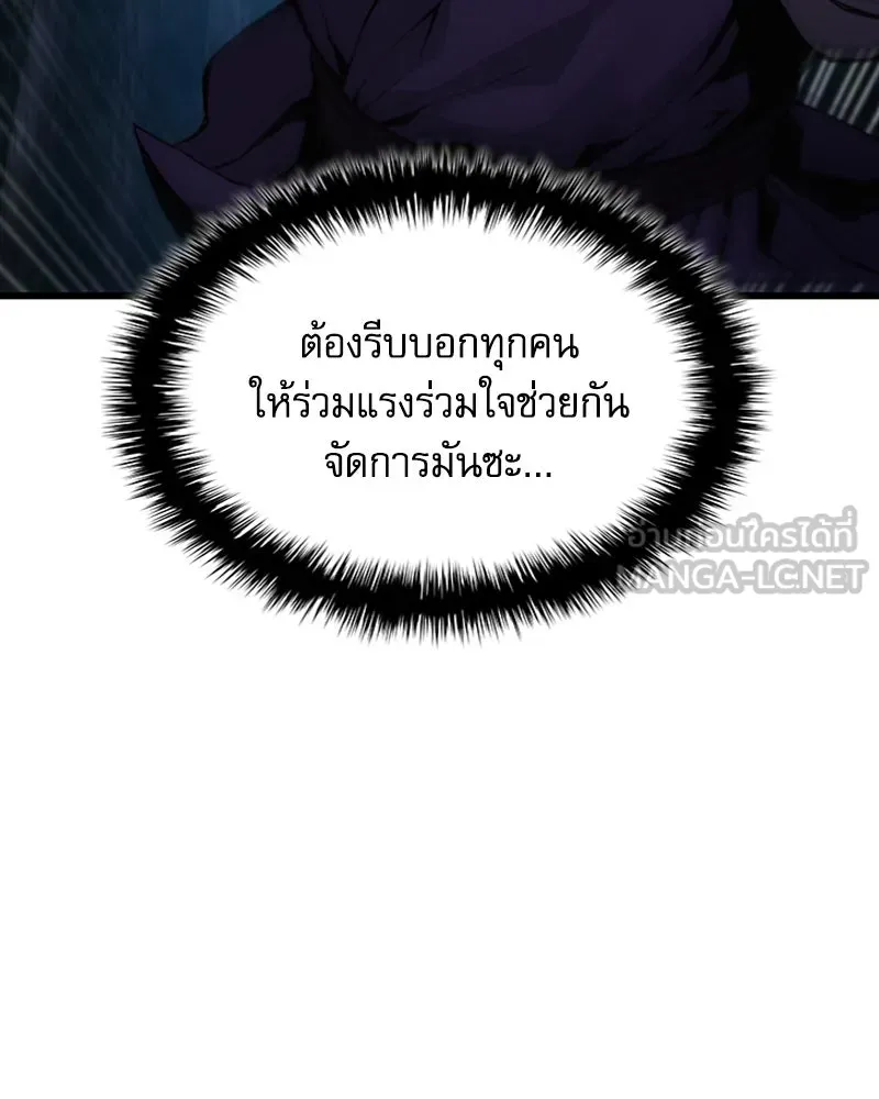 ลับลางลวง ตอนที่ 44 อาหารเรียกน้ำย่อย รูปที่ 132