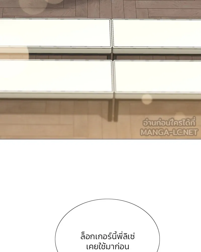 เซเรน่า ตอนที่ 46 รูปที่ 48