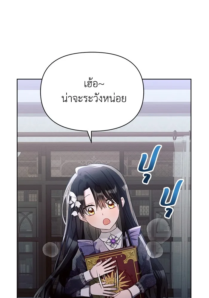 แอชสตาร์ต ตอนที่ 16 รูปที่ 26
