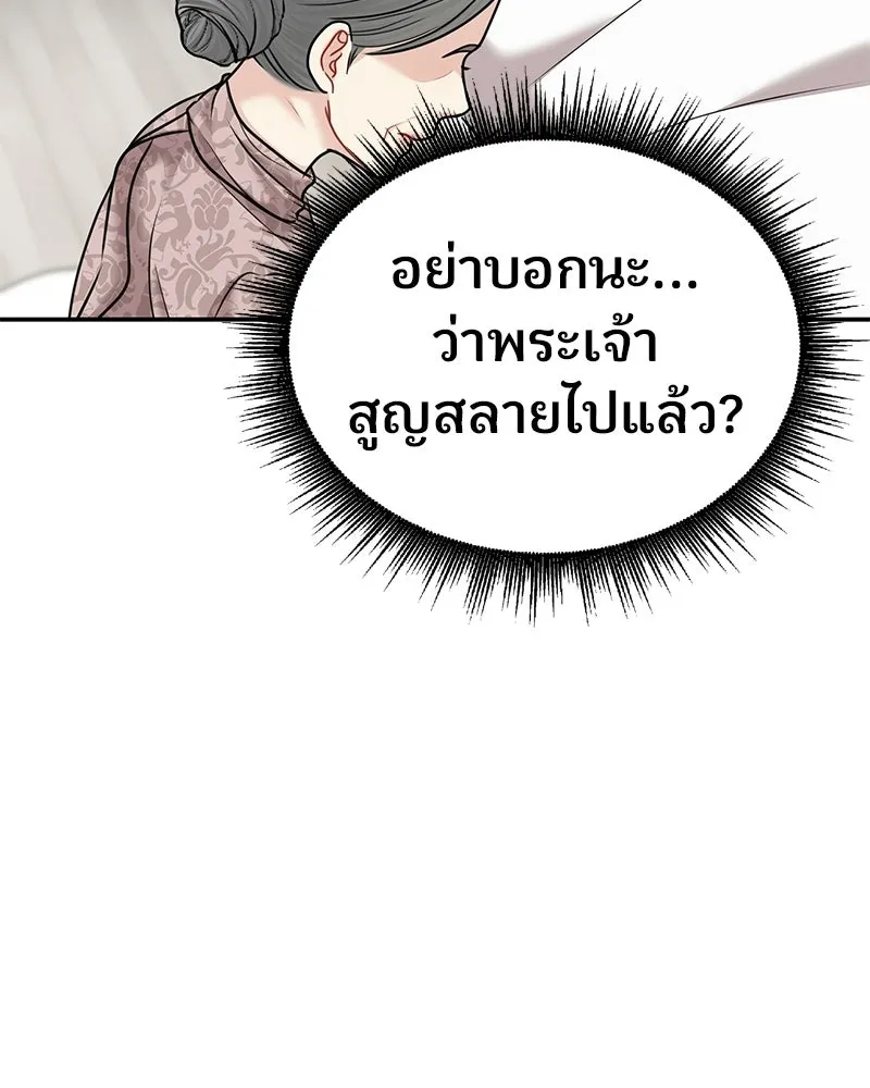 จ้า แม่คนสวย ตอนที่ 49 รูปที่ 23