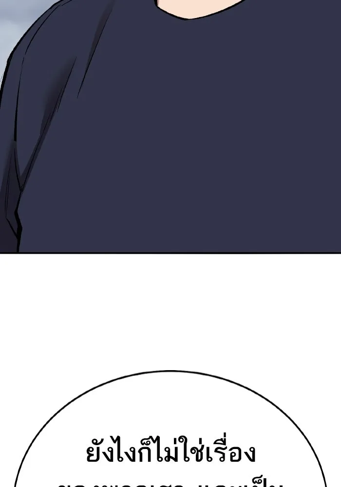 ยอดคนเลเวลทะลุ ตอนที่ 63 จักรวาลของมิติอื่น รูปที่ 148