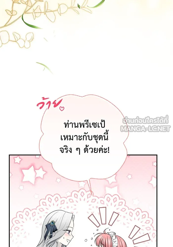 เกมรักด่านสุดท้ายจับนายพระเอก ตอนที่ 26 รูปที่ 93