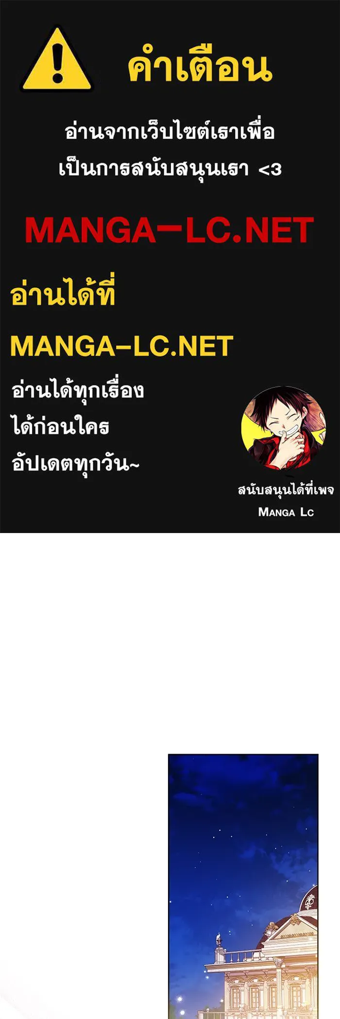 ครอบครัวตัวร้ายปล่อยฉันไปเถอะ ตอนที่ 19 รูปที่ 1