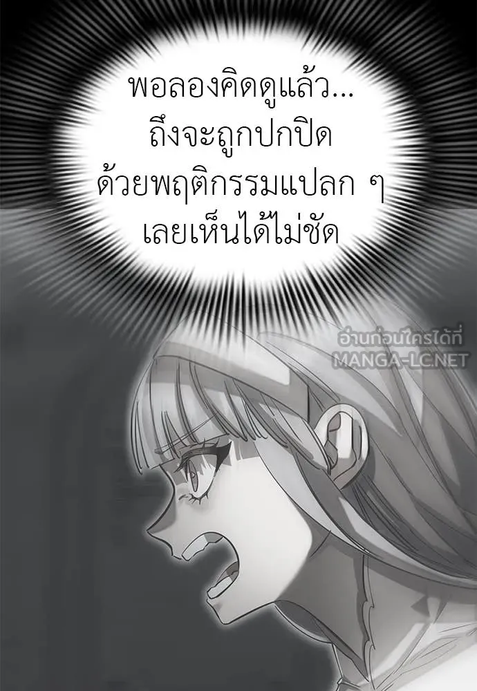 ยมราชลงทัณฑ์ ตอนที่ 93 รูปที่ 168
