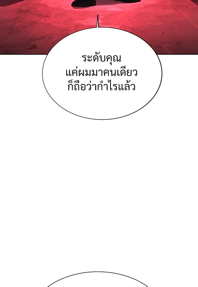นักฆ่าย้อนวัย ตอนที่ 2 รูปที่ 113