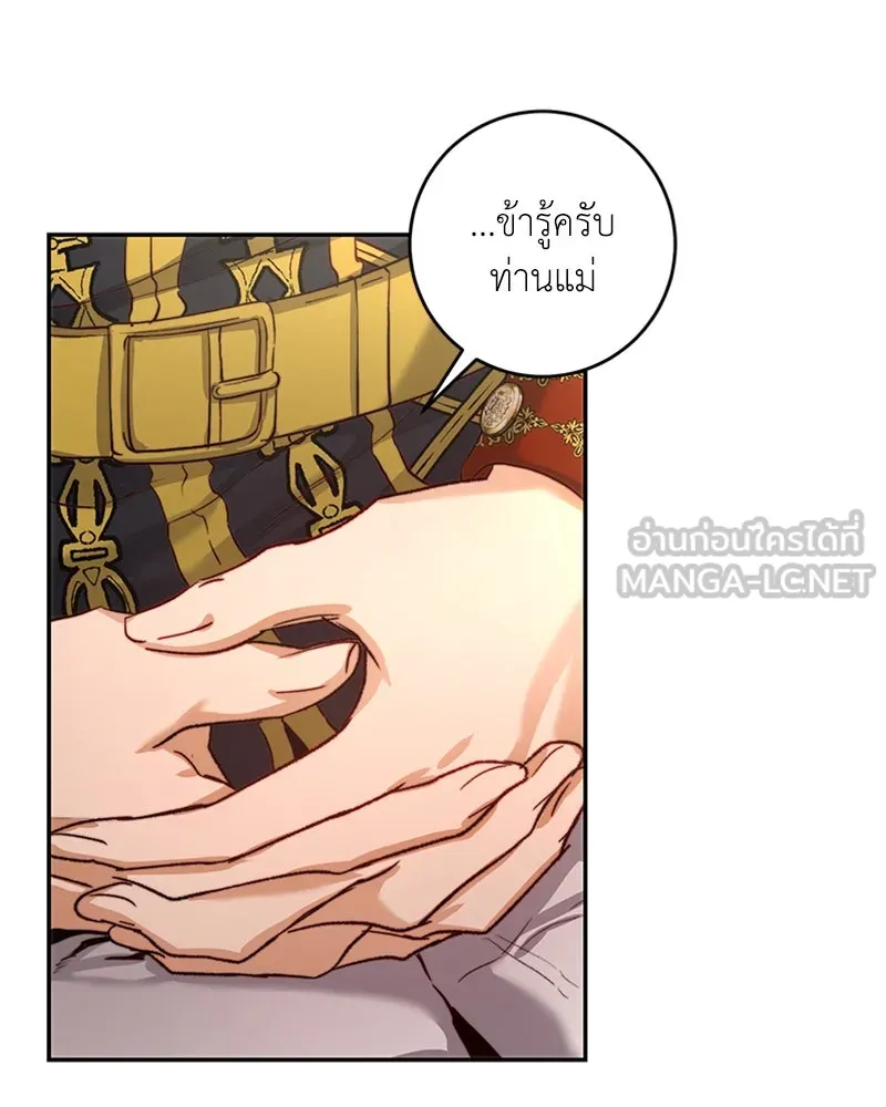 เจ้าหญิงคลั่งแห่งวังหลวง ตอนที่ 31 รูปที่ 21