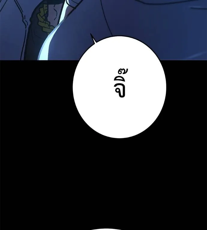 นักสู้ไร้น้ำยา ตอนที่ 30 รูปที่ 91