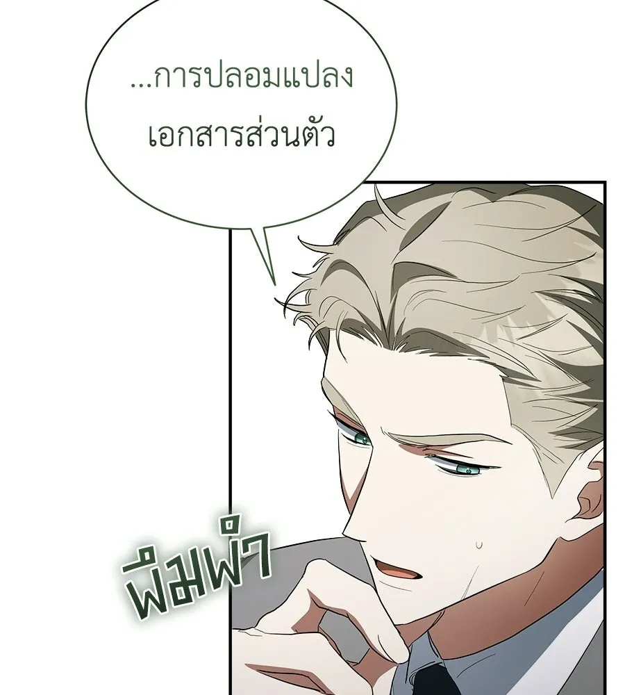สัญญารักฉบับสุดท้าย ตอนที่ 35 รูปที่ 95