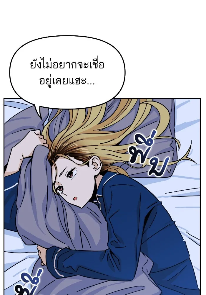 โชคชะตานำพารัก ตอนที่ 5 เจ้าหมอนี่ขยันเหมือนกันแฮะ รูปที่ 16