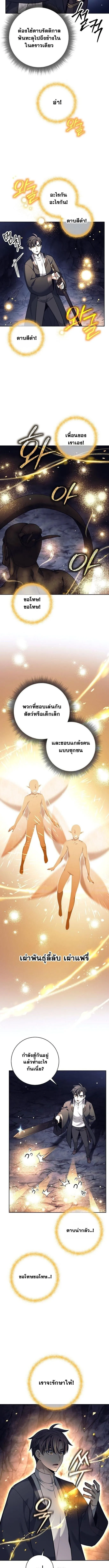 The Illegitimate Who Devours Weapons บ_ตรนอกสมรส ผ_กล_นก_นอาว_ธ ตอนที่ ตอนที่ 63 รูปที่ 7