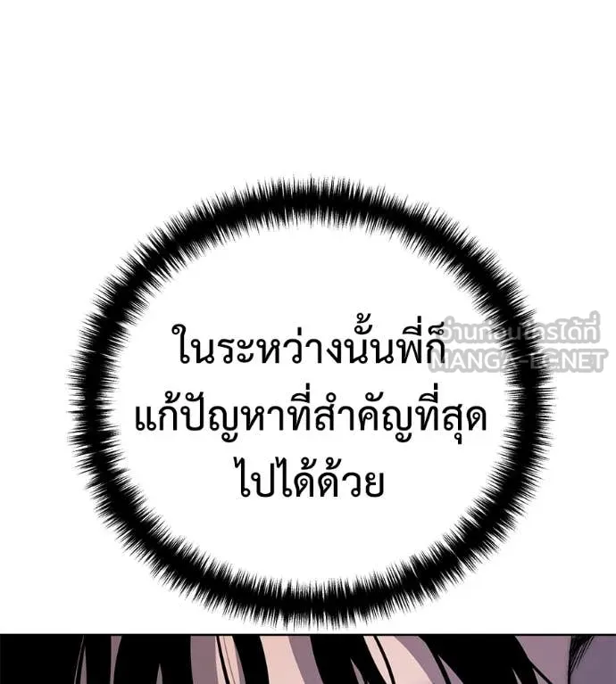 มัจจุราชชุดแดง ตอนที่ 26 รูปที่ 137