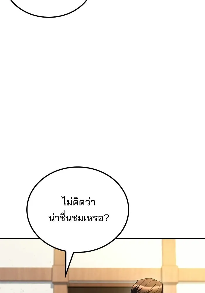 ครัวจอมเวท ตอนที่ 133 รูปที่ 32