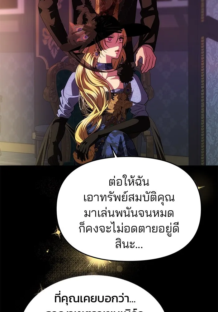 เกมรักจับสามี ตอนที่ 37 รูปที่ 38