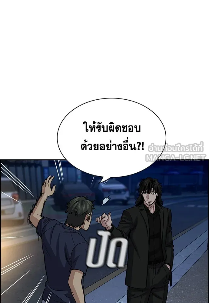 การศึกษาที่แท้จริง ตอนที่ 250 รูปที่ 24