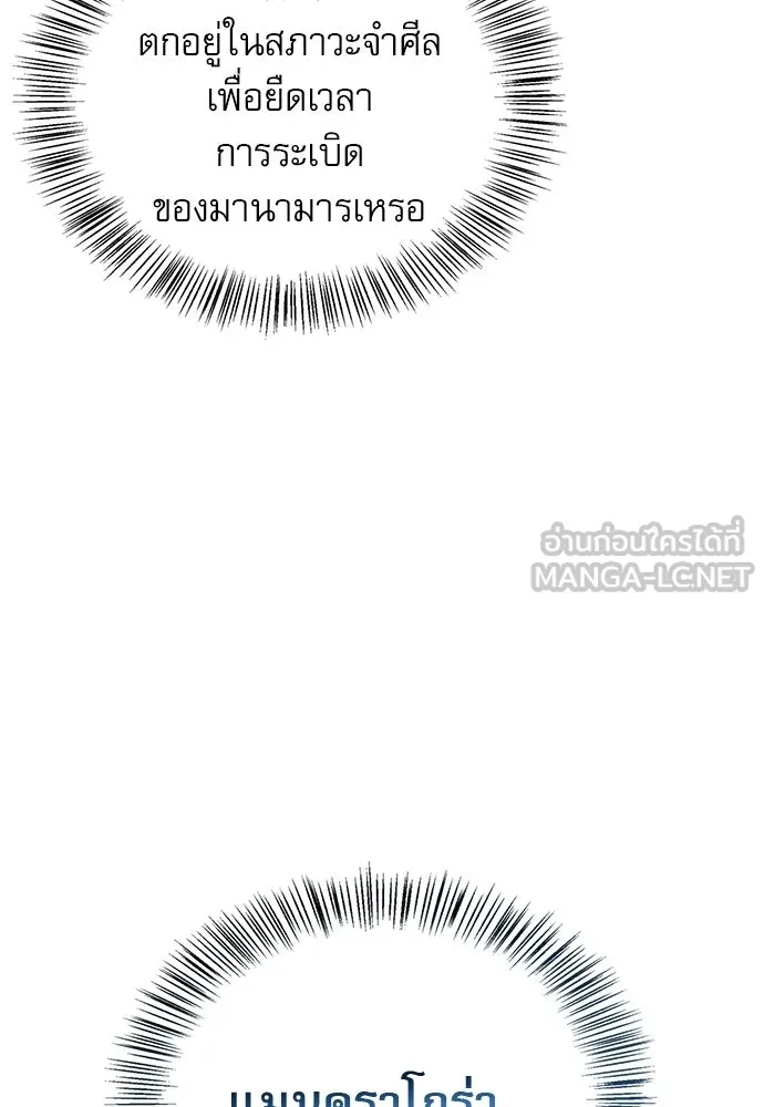 ชีวิตฮีลใจนายฮันเตอร์คลาส S ตอนที่ 14 รูปที่ 129