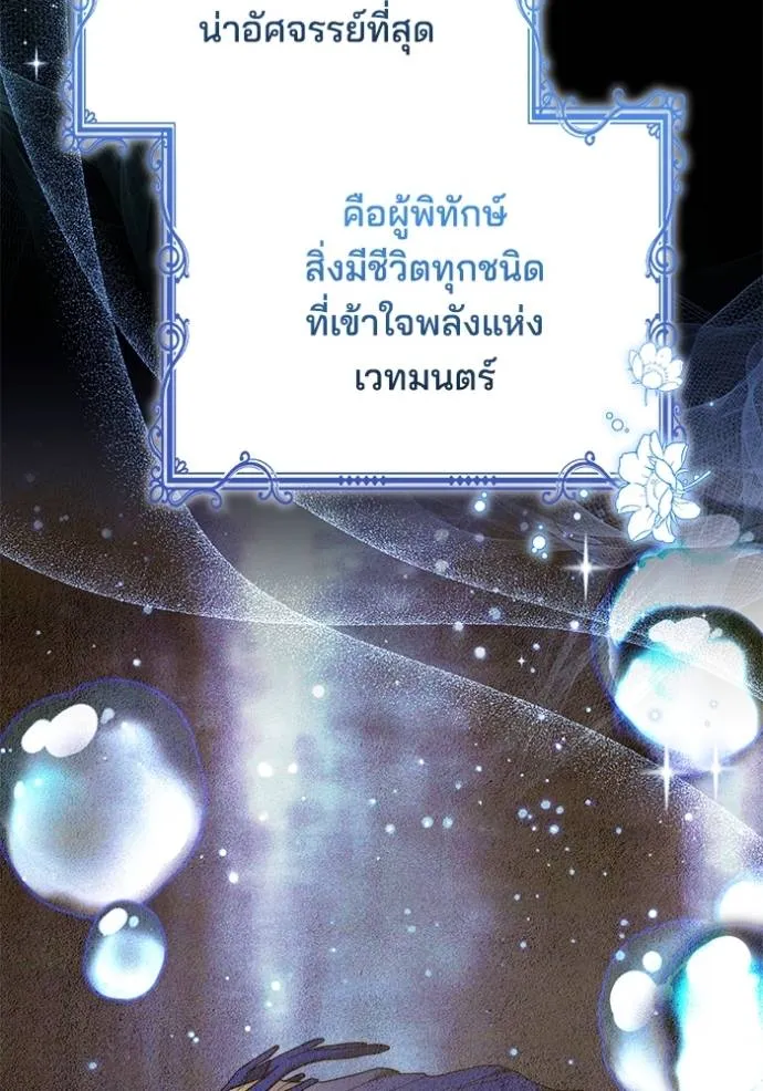 เจ้าสาวอัคนีดำ ตอนที่ 80 รูปที่ 4