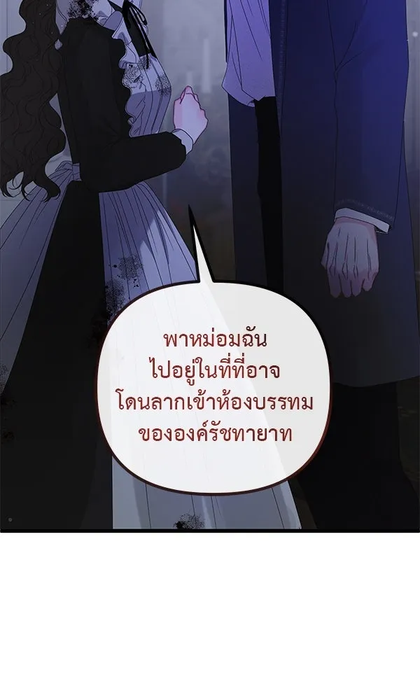 ชีวิตนี้เพื่อเธอ ตอนที่ 19 รูปที่ 86