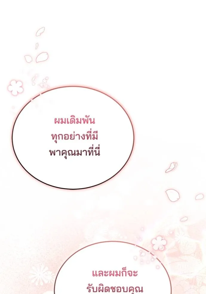 เจ้าสาวอัคนีดำ ตอนที่ 62 รูปที่ 182