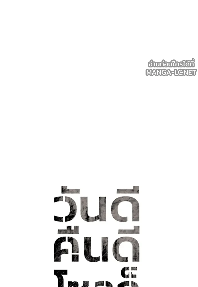 Manga-lc-com อ่านมังงะ อ่านการ์ตูน ออนไลน์ ฟรี วันดีคืนดี โซลก็ ตอนที่ 1 2 3 4 5 6 7 8 9 10 11 12 13 14 ฟรี ไม่มีโฆษณา Manga-lc - อ่าน มังงะ อ่าน การ์ตูน ออนไลน์ อ่านมังงะ ฟรี