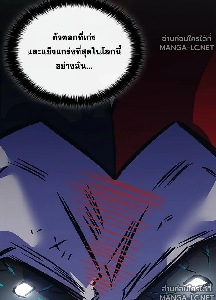 Villain to kill ตอนที่ 248 รูปที่ 101