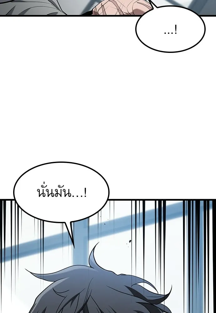 นักล่าฆ่าเพื่อรอด ตอนที่ 18 รูปที่ 143