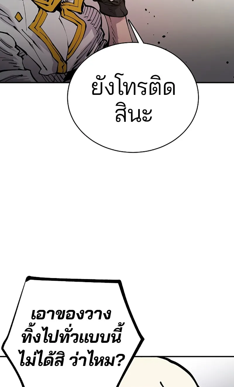 Player ตอนที่ 19 รูปที่ 100