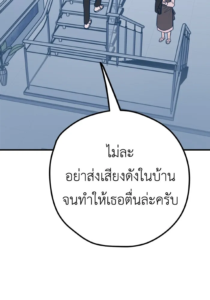 รักนี้ไม่มีรีไซเคิล ตอนที่ 34 รูปที่ 13