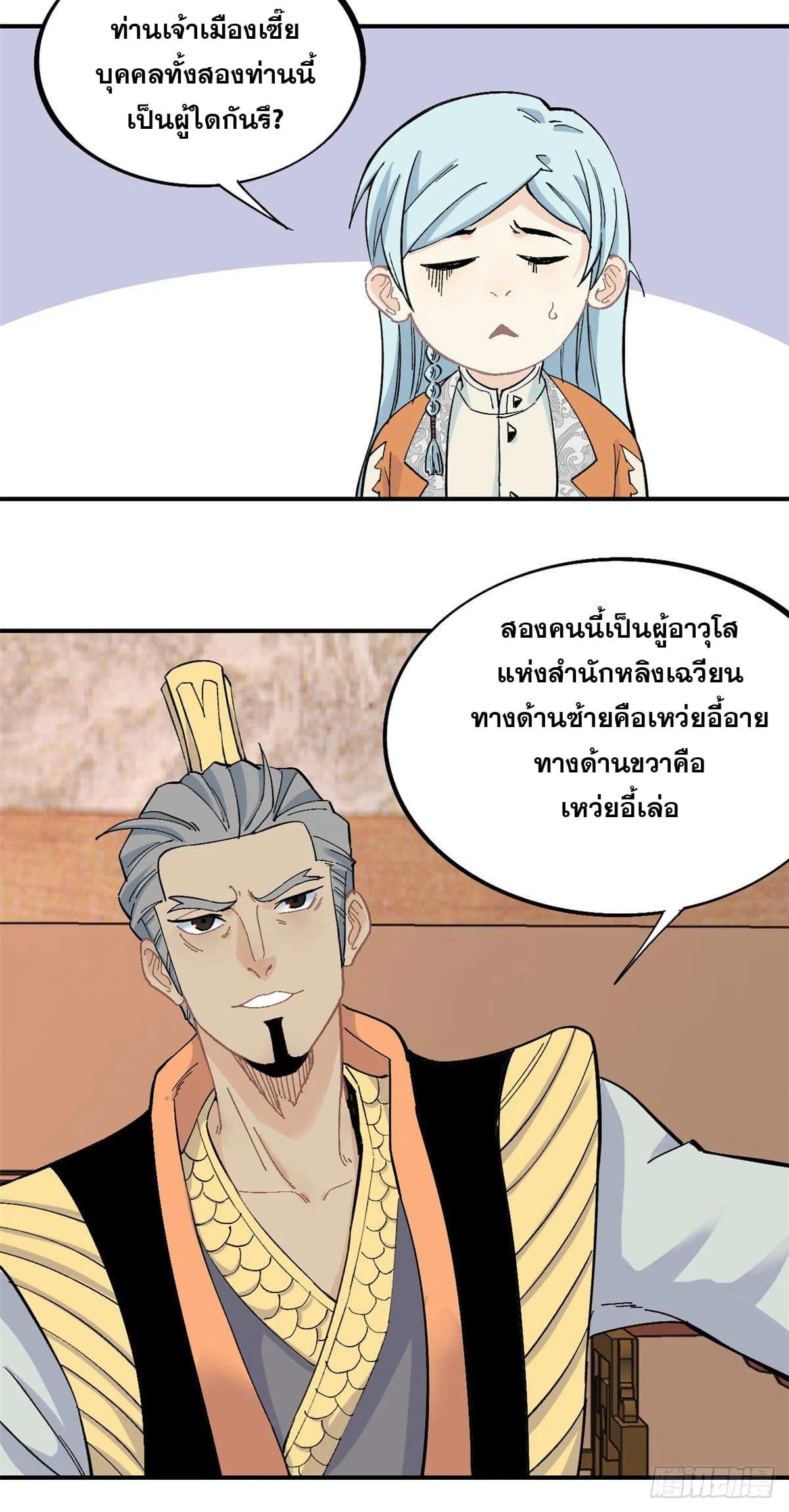 Manga-lc-com อ่านมังงะ อ่านการ์ตูน ออนไลน์ ฟรี All Hail the Sect Leader ตอนที่ 1 2 3 4 5 6 7 8 9 10 11 12 13 14 ฟรี ไม่มีโฆษณา Manga-lc - อ่าน มังงะ อ่าน การ์ตูน ออนไลน์ อ่านมังงะ ฟรี