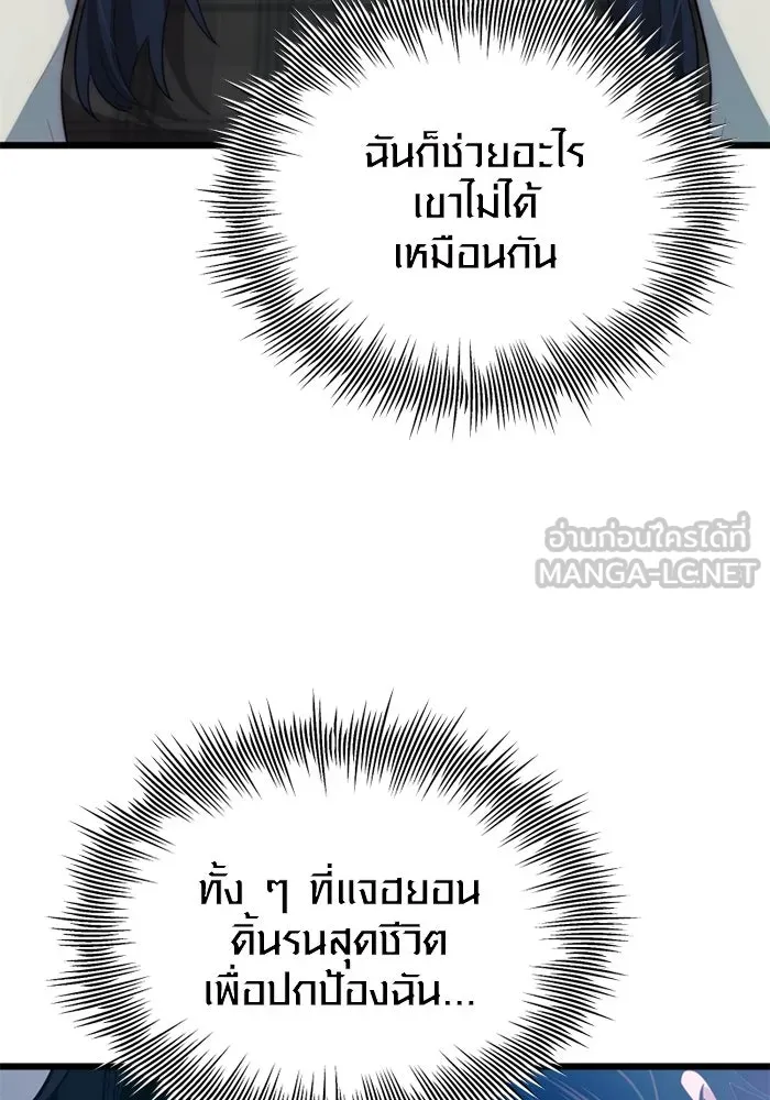 พลิกชะตาคว้าไอเทมระดับเทพ ตอนที่ 22 ตอนจบไม่อาจล่วงรู้ได้ รูปที่ 72