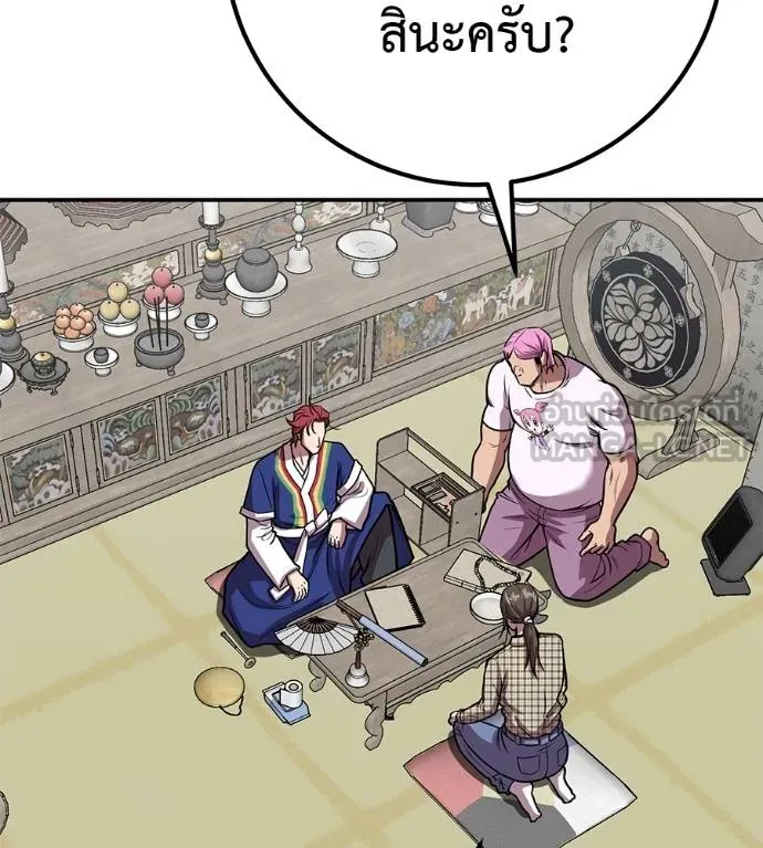 เรียกฉันว่าพระเจ้า ตอนที่ 33 รูปที่ 37
