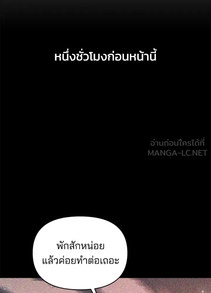 ผู้พิชิตเกมป้องกันฐาน ตอนที่ 158 รูปที่ 45