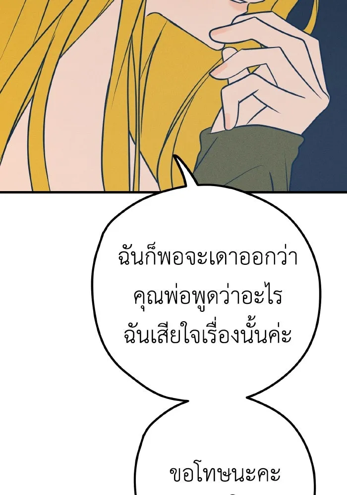 รักนี้ไม่มีรีไซเคิล ตอนที่ 34 รูปที่ 46