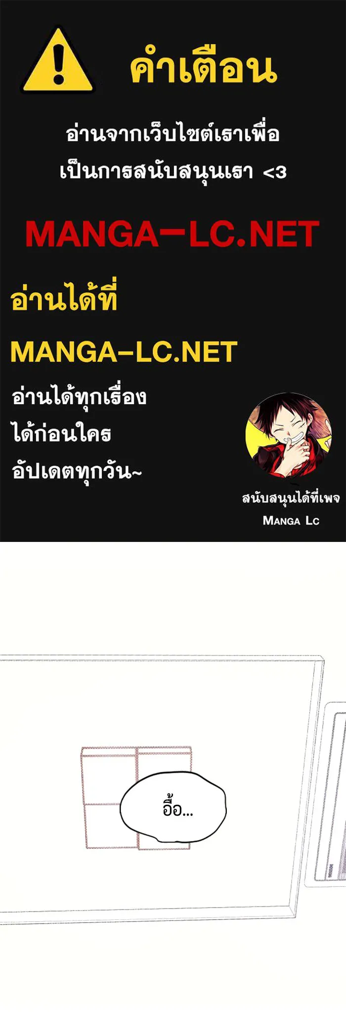 จริง ๆ แล้ว โอบารัมน่ะ… ตอนที่ 17 รูปที่ 1