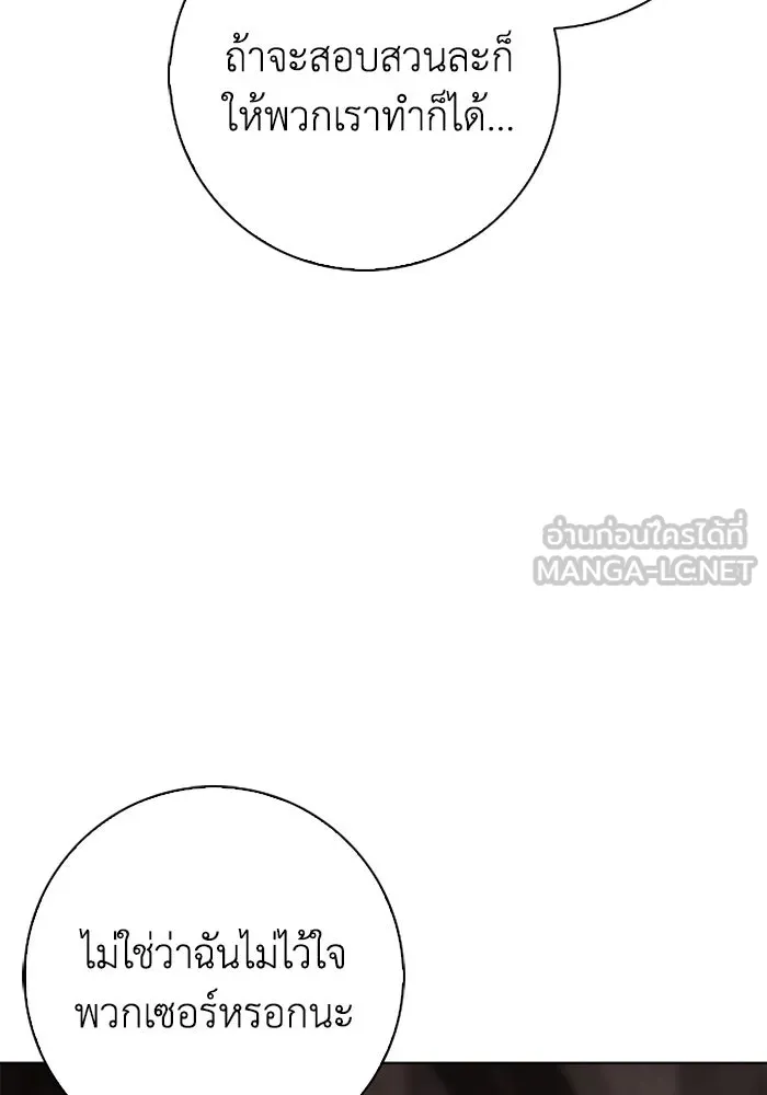 ฉันกลายเป็นแม่พระเอกนิยายจอมเสเพล ตอนที่ 64 รูปที่ 96