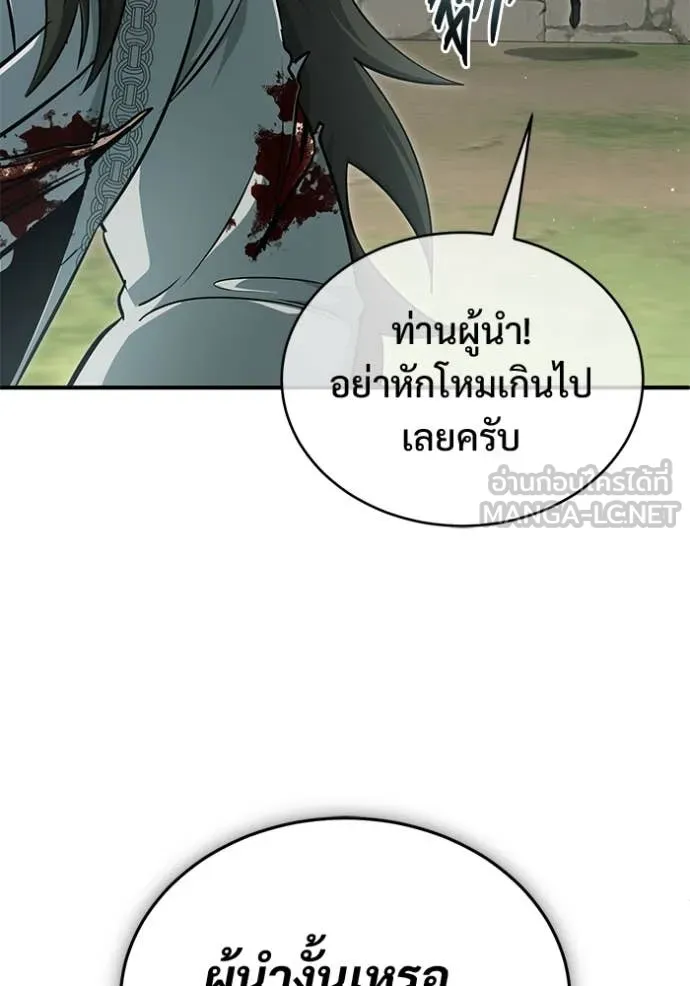 Regressor’s Life Aft ตอนที่ 91 รูปที่ 119