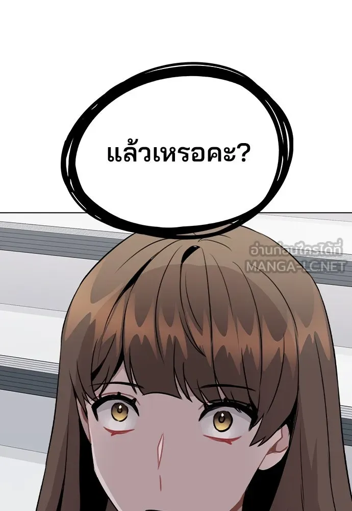 รักผิดแผน ตอนที่ 28 รูปที่ 93