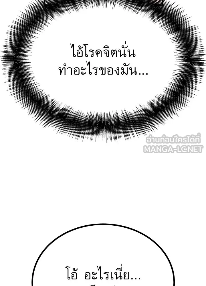 ราชาลานประลอง ตอนที่ 11 รูปที่ 6