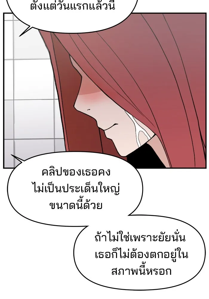 ห้องเรียนสาวแสบ ตอนที่ 32 รูปที่ 85
