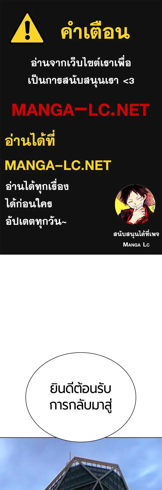 Jungle Juice ตอนที่ 133 รูปที่ 1