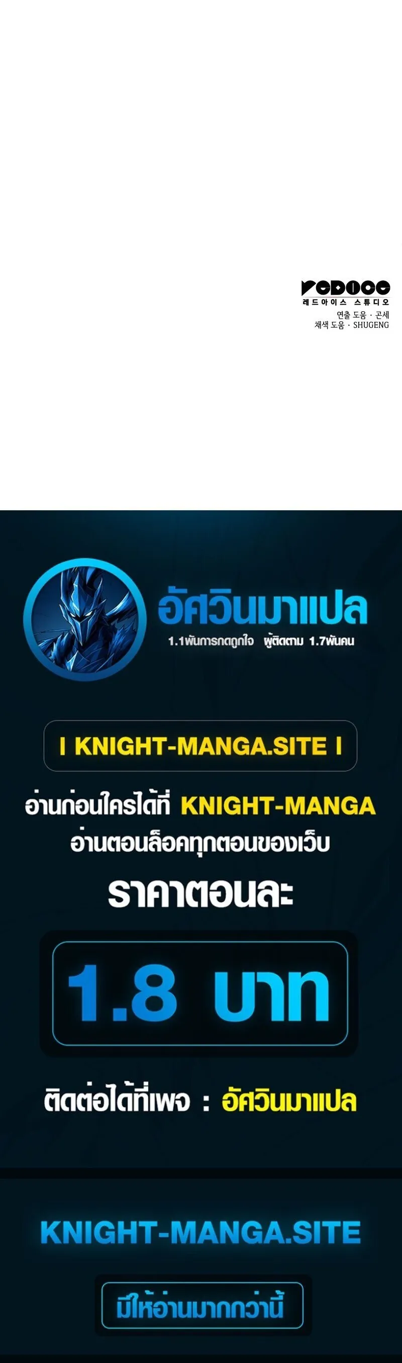 Breakers ตอนที่ ตอนที่ 51 รูปที่ 18