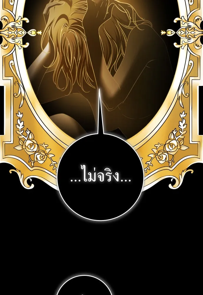 ชิงชีวิตพลิกลิขิตชะตา ตอนที่ 218. ถึงเช่นนั้นก็ต้องมีชีวิตอยู่ รูปที่ 92