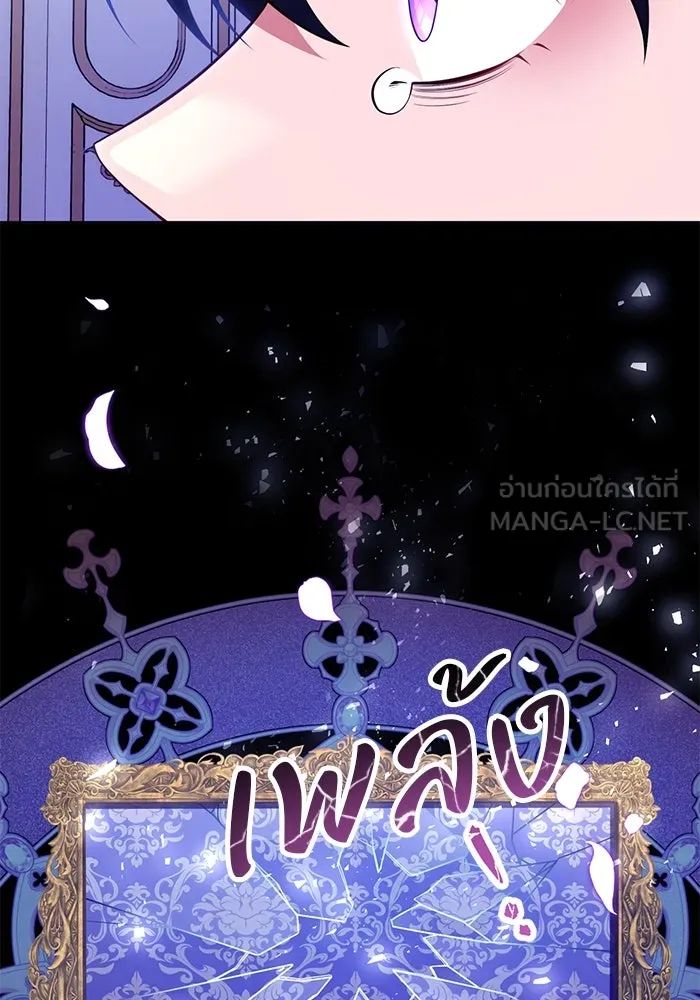 แผนหย่าสามีทรราช ตอนที่ 91 รูปที่ 6