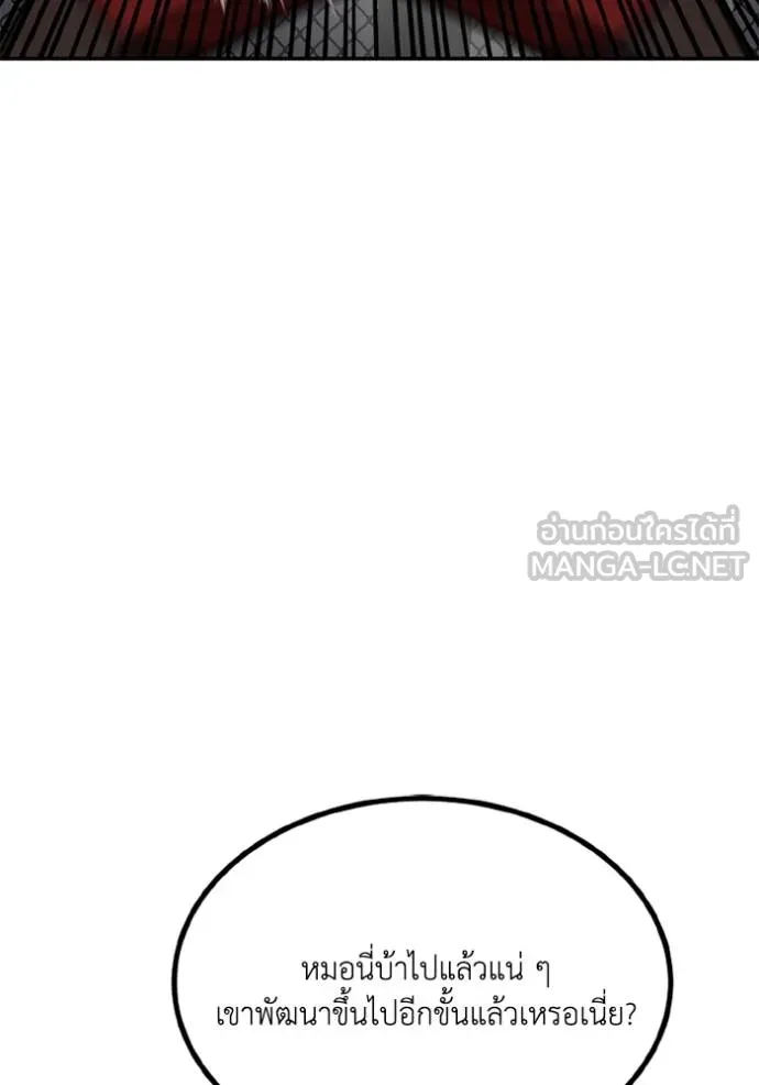 ราชาแห่งอ็อกทากอน ตอนที่ 160 รูปที่ 14