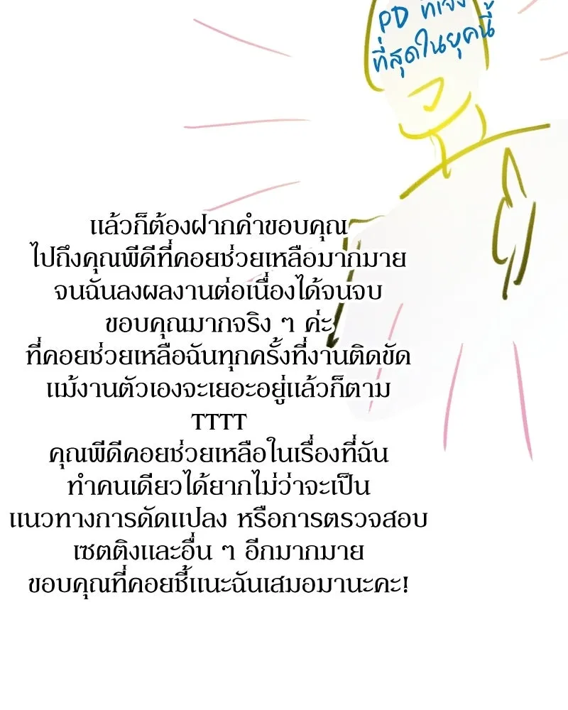 โอ้ ศัตรูที่รัก ตอนที่ รีวิว รูปที่ 4