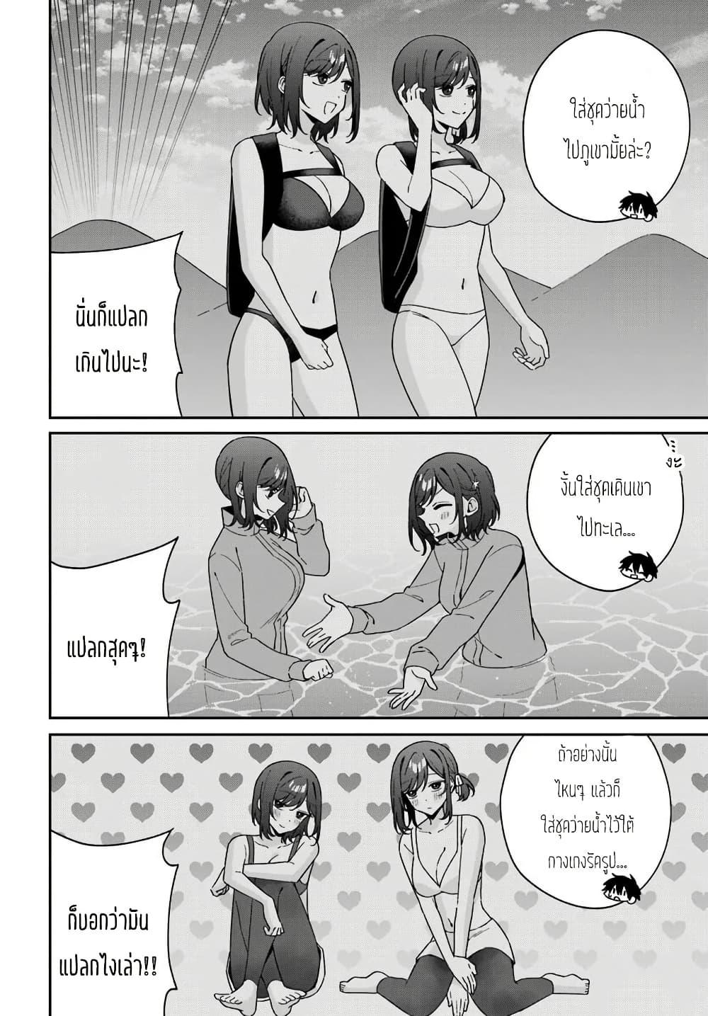 Manga-lc-com อ่านมังงะ อ่านการ์ตูน ออนไลน์ ฟรี Futago Matomete “Kanojo” ni Shinai ตอนที่ 1 2 3 4 5 6 7 8 9 10 11 12 13 14 ฟรี ไม่มีโฆษณา Manga-lc - อ่าน มังงะ อ่าน การ์ตูน ออนไลน์ อ่านมังงะ ฟรี