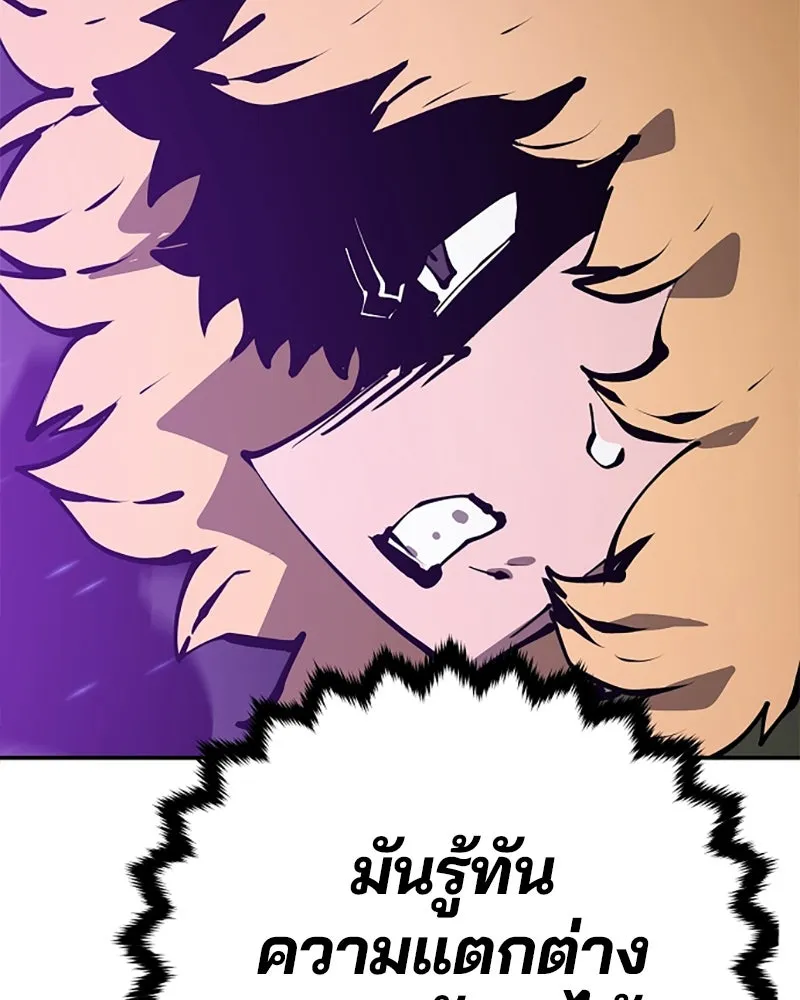 Player ตอนที่ 104 รูปที่ 34