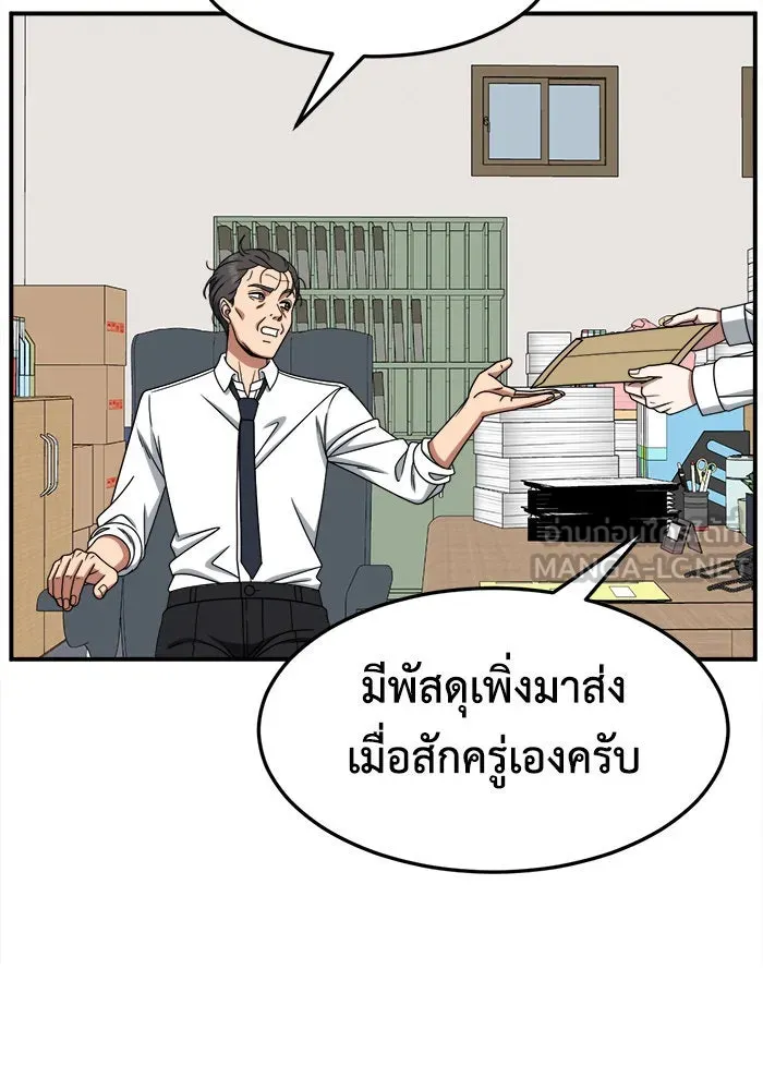 ช่วยเปลี่ยนฉันที ตอนที่ 238. ซีซัน 2 โจเยบิน 20 รูปที่ 36